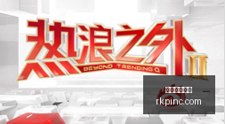 阿森纳夺冠,在望,维斯,金球体育直播,足球直播,球赛直播,金球体育