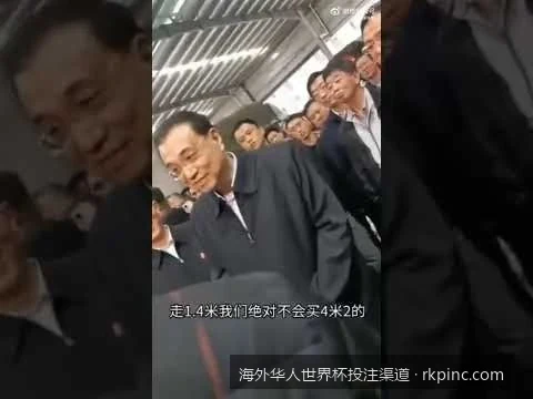 北美及欧洲华人专属：2026世界杯线上投注新手图文教学